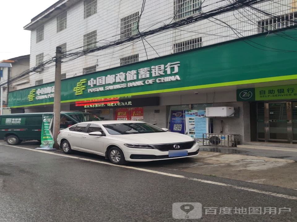 中国邮政(坪上邮政支局)