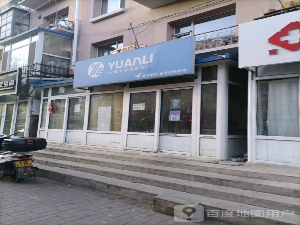 源力合众配送