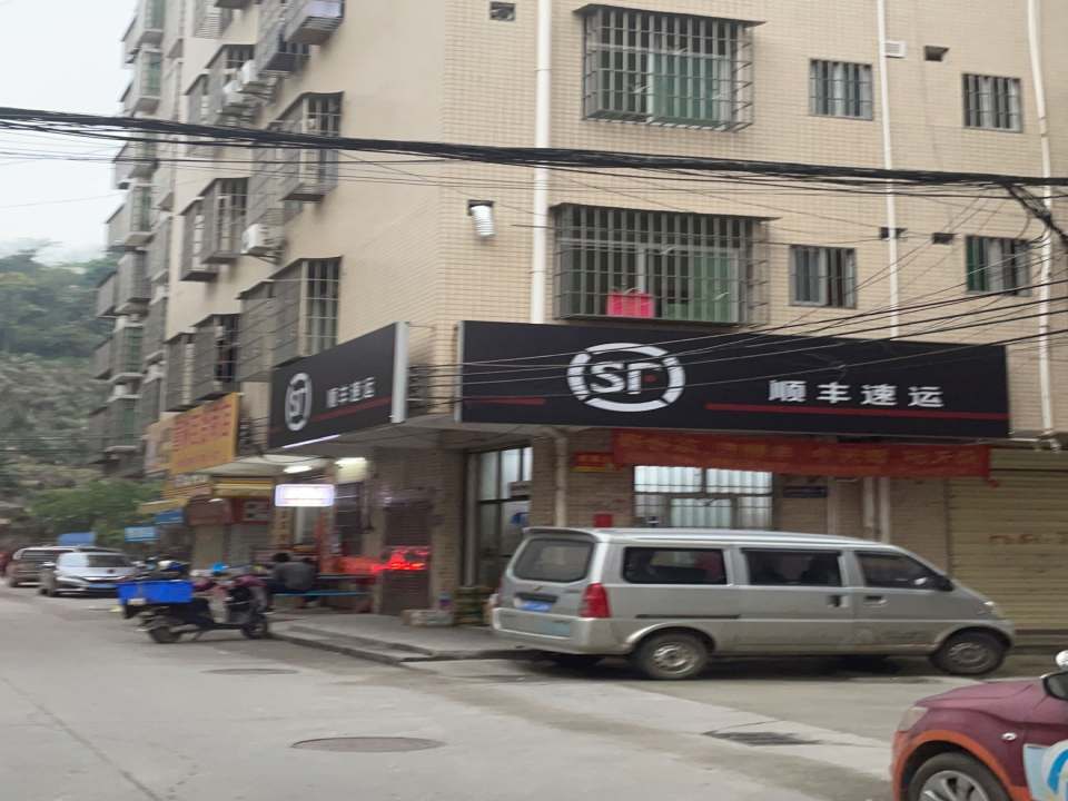 顺丰速运(仙水中路店)