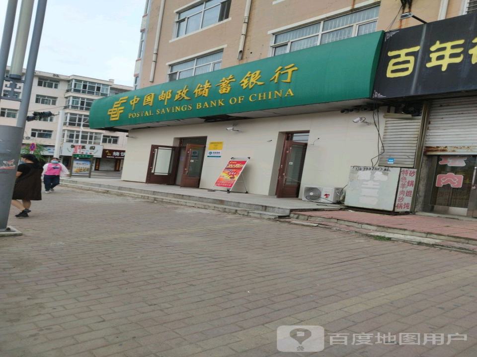 中国邮政(乐行街)
