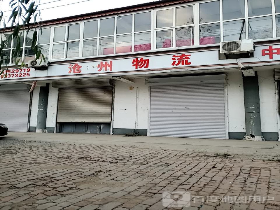 沧州物流