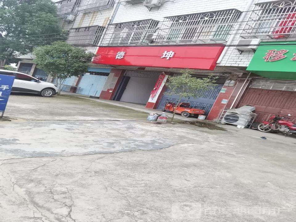 德坤物流(红园路店)