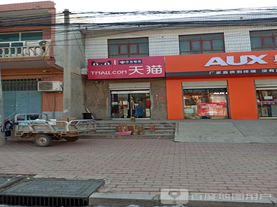丹鸟物流(文明路店)
