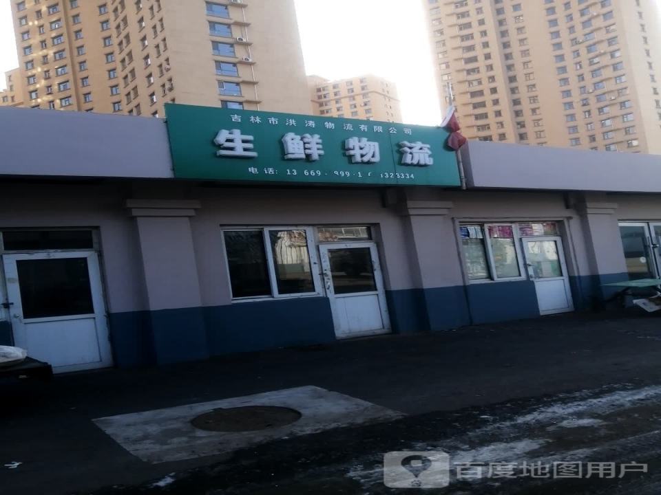 生鲜物流