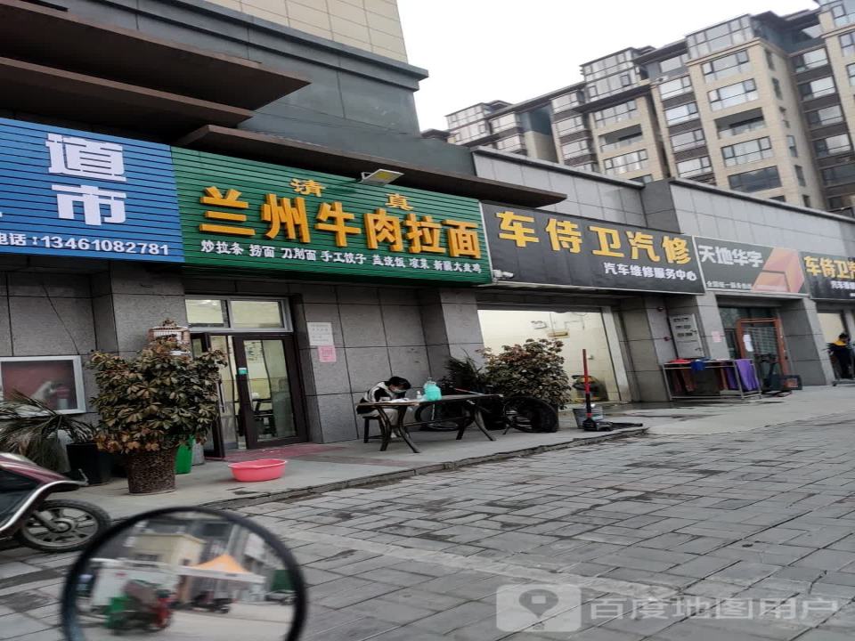 天地华宇(忠义街店)
