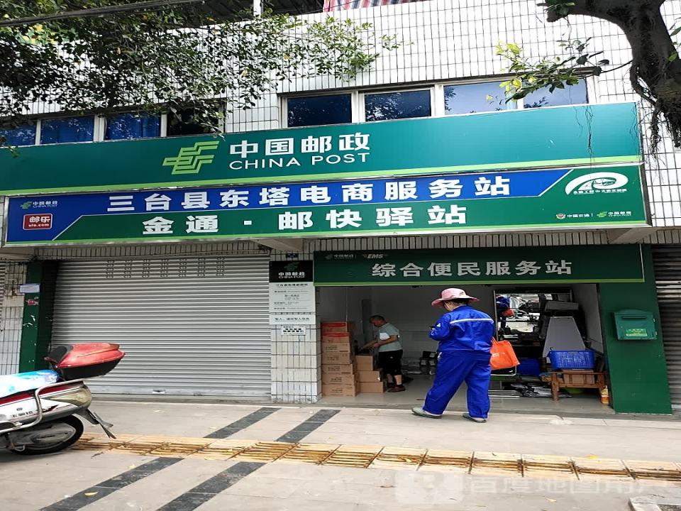 中国邮政(G245)