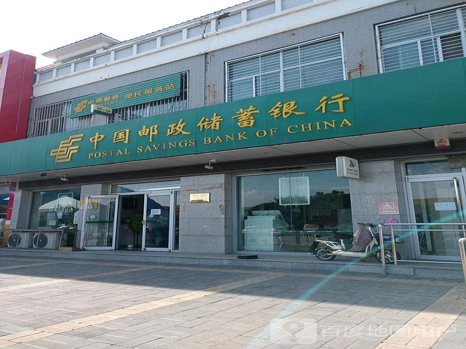 中国邮政(人民路店)