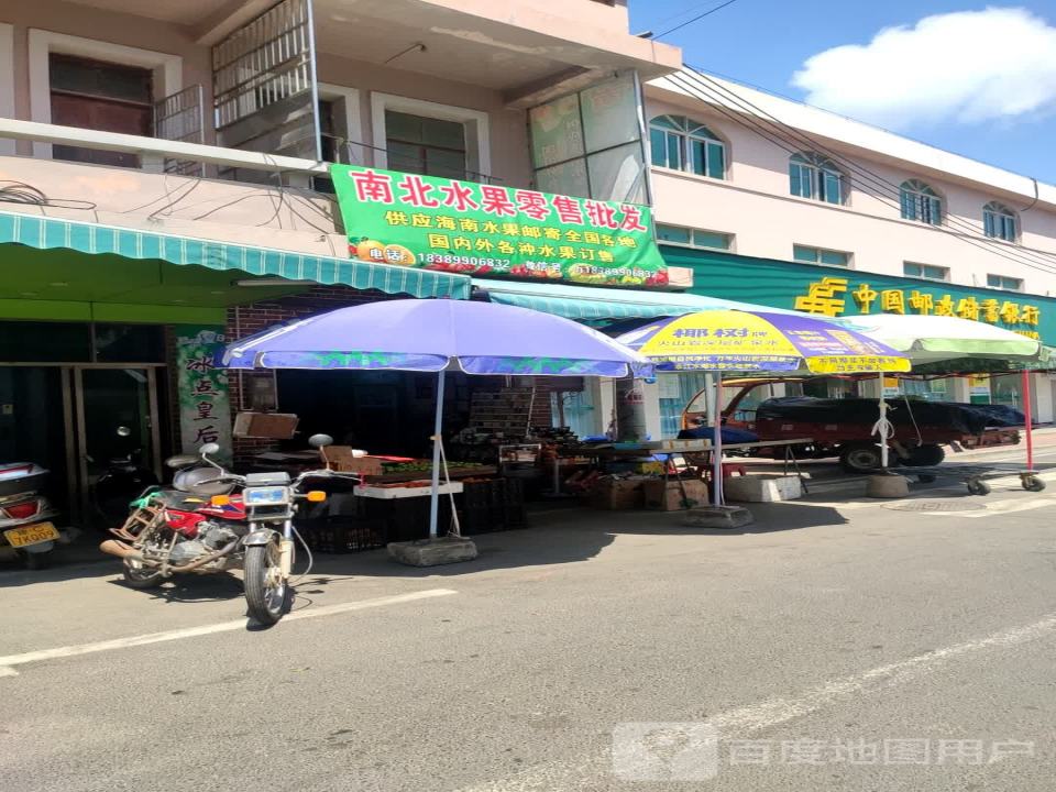 中国邮政(会文邮政支局)