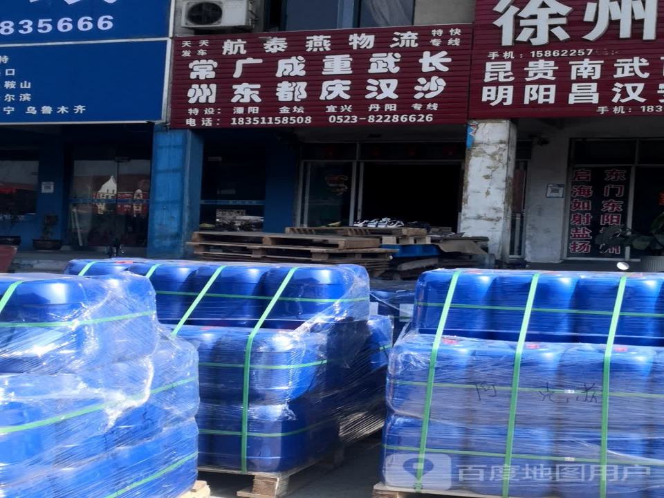 航泰燕物流