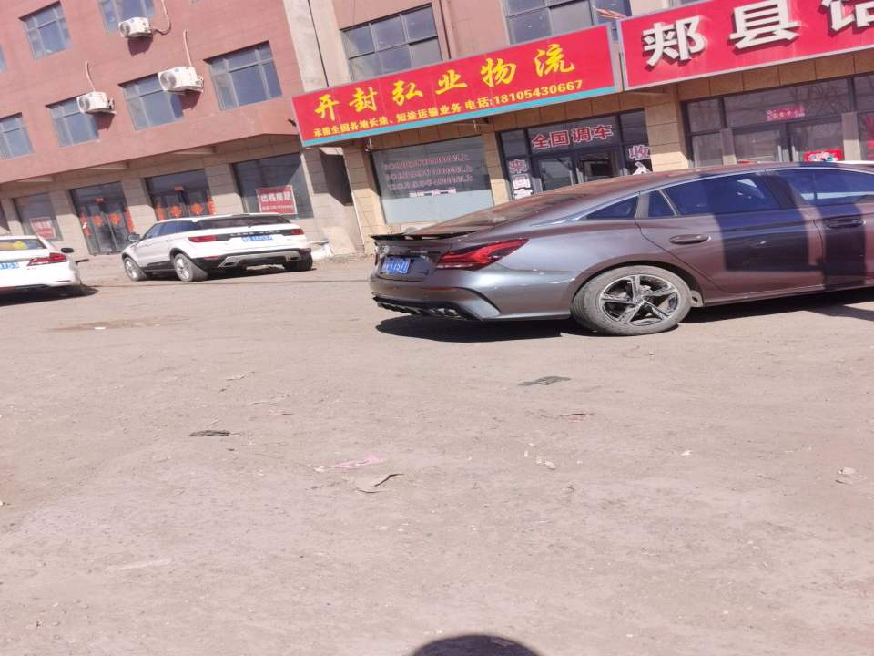 开封弘业物流