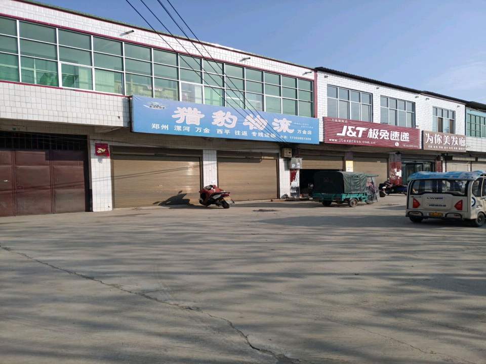 猎豹物流(万金店)