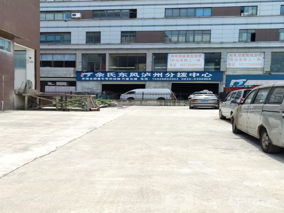 余氏东风物流