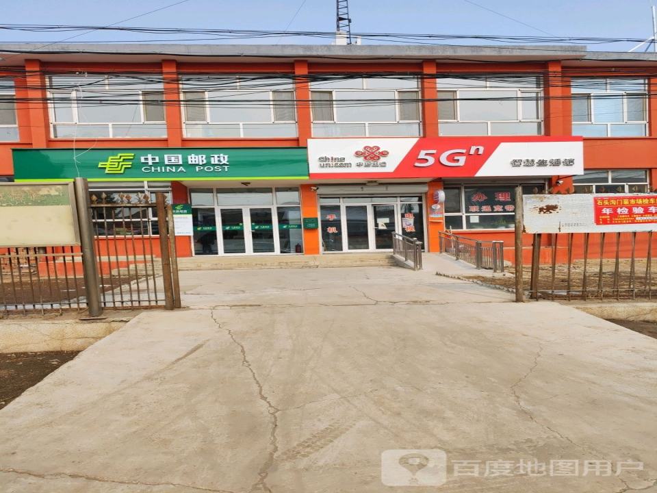 中国邮政(凤山邮政支局)