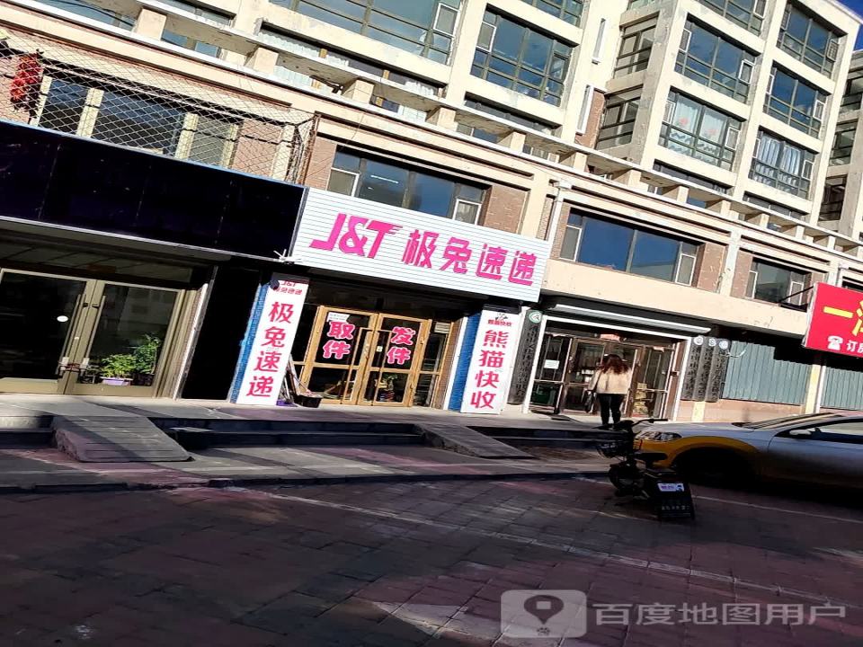 极兔速递