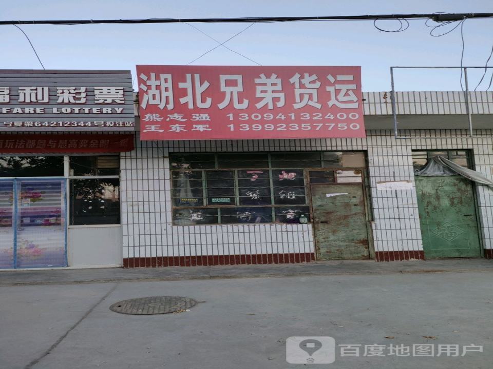 湖北兄弟货运
