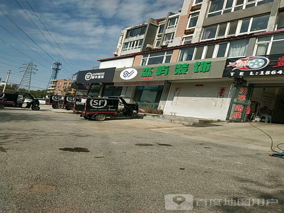 顺丰速运(公园营业点)