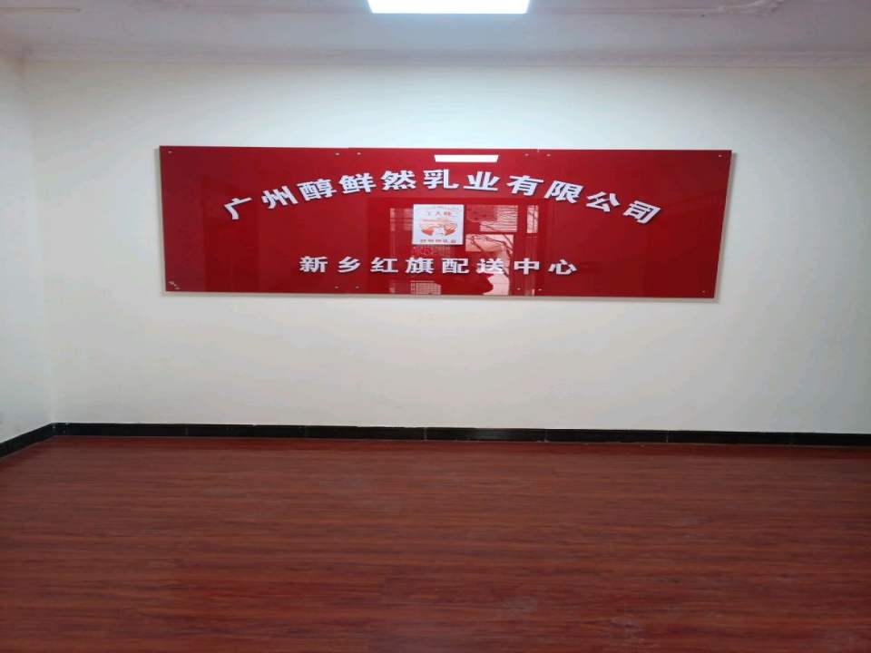 醇鲜然羊大师(新乡红旗站点)