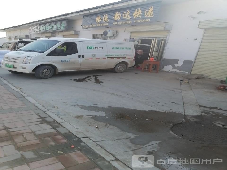 豪翔物流(X029店)