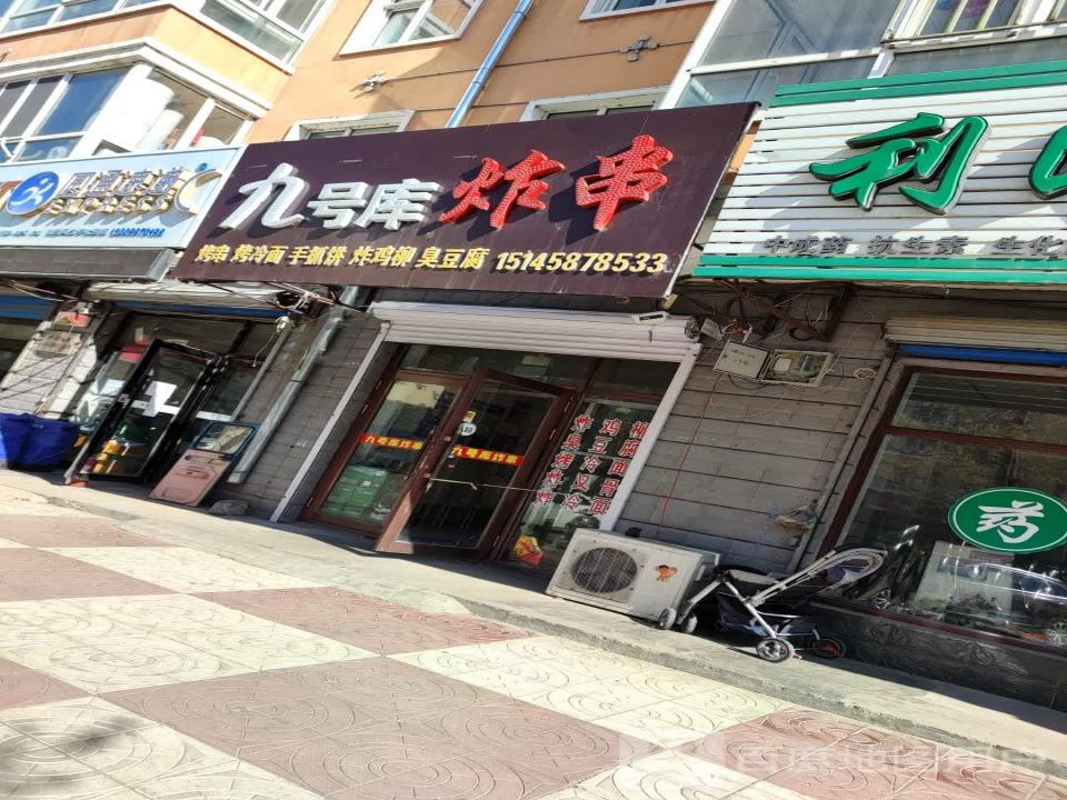圆通速递(建设街店)