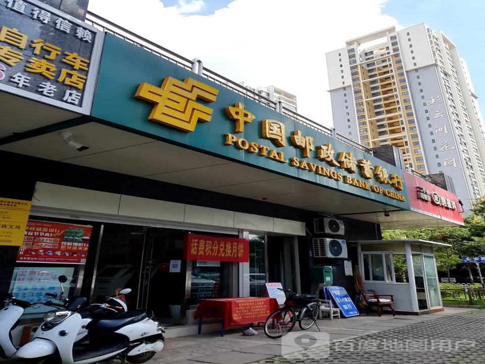 中国邮政(霖雨桥邮政支局)
