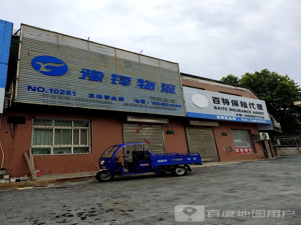 豫锋物流(香鹿山大道店)