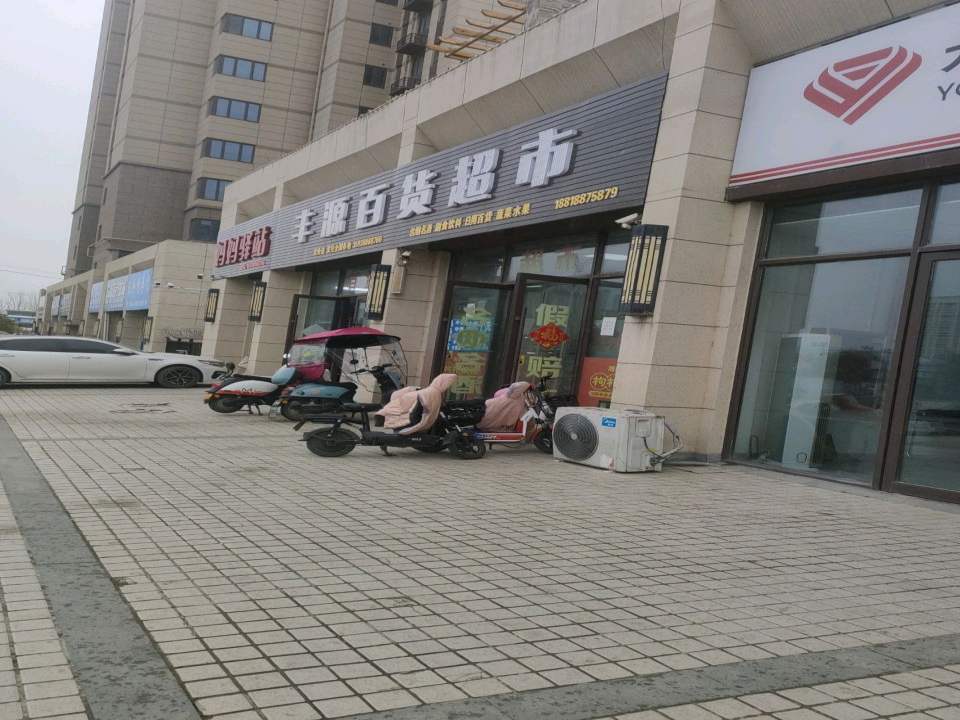 妈妈驿站(白云山大道店)