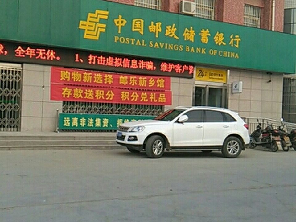 中国邮政(桥北邮政支局)