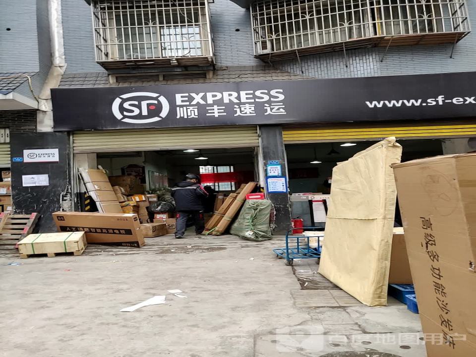 顺丰速运(巡场镇速运营业部)