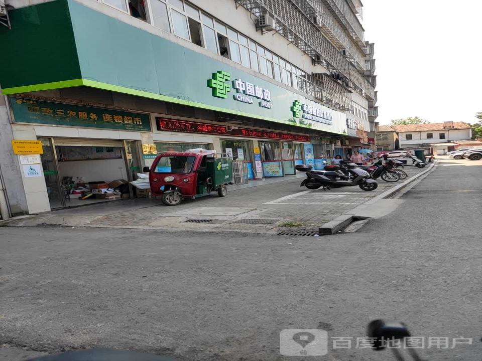 中国邮政(杜山邮政支局)