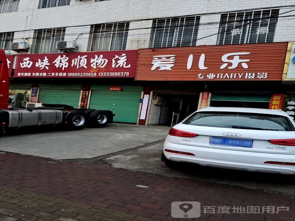 锦顺森煜物流