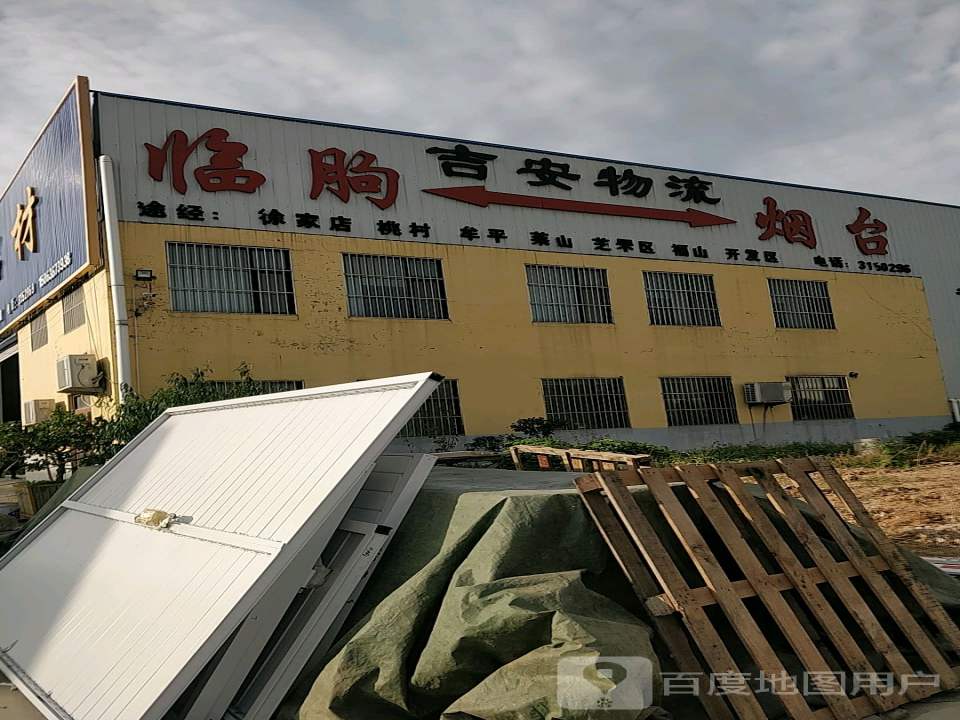 吉安物流
