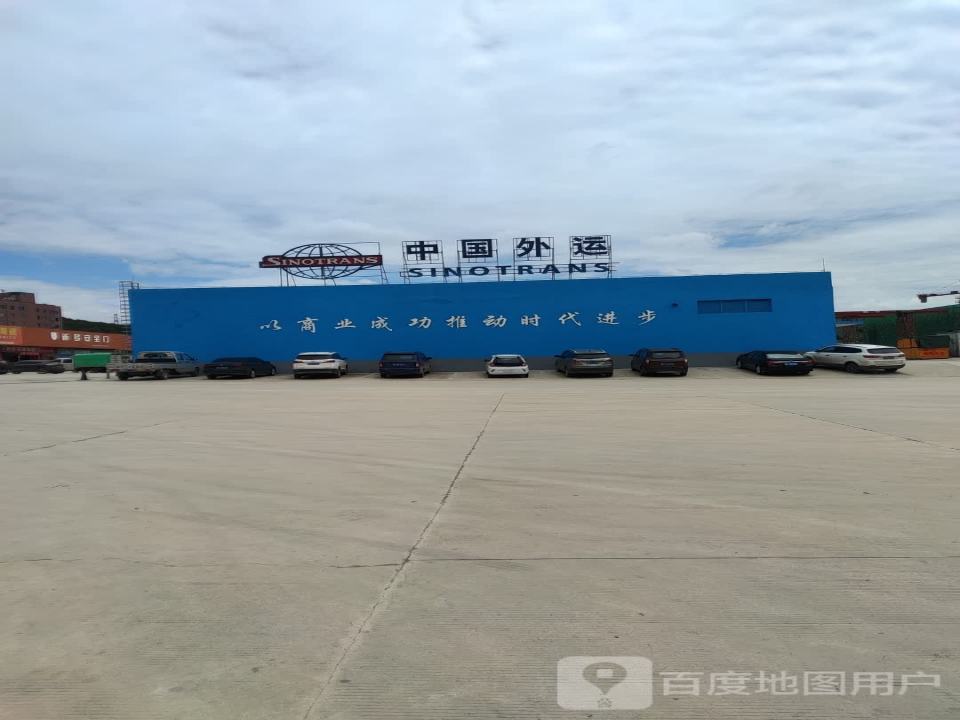中国外运(环城路店)