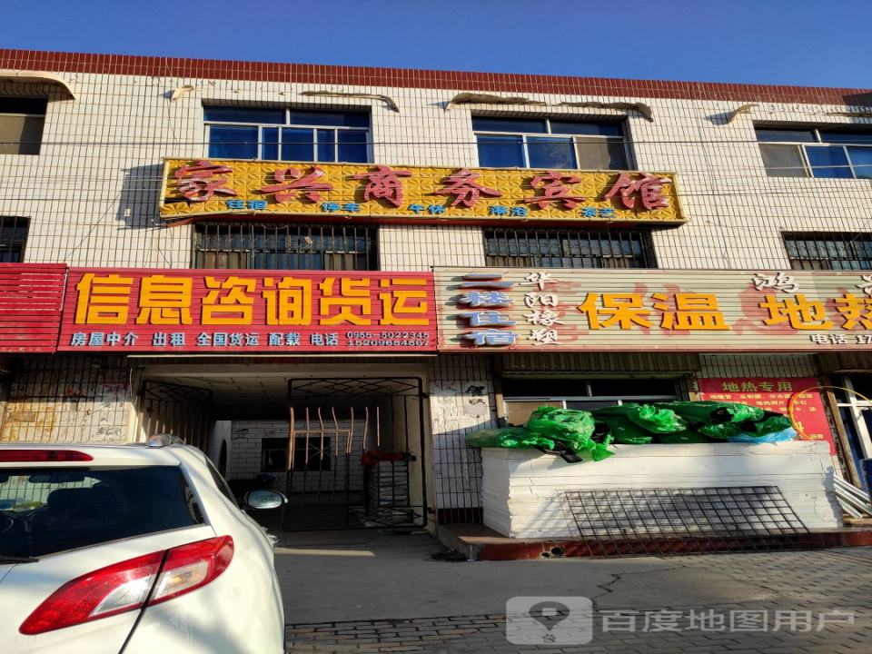信息咨询货运