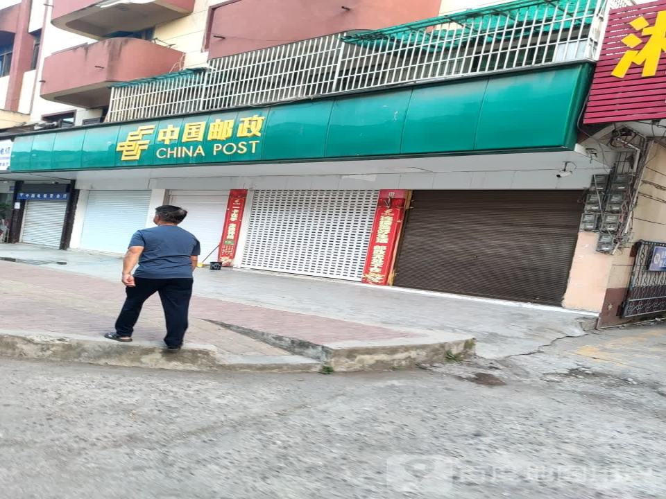中国邮政(S309)