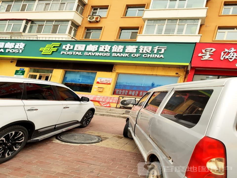 中国邮政(民权大街)