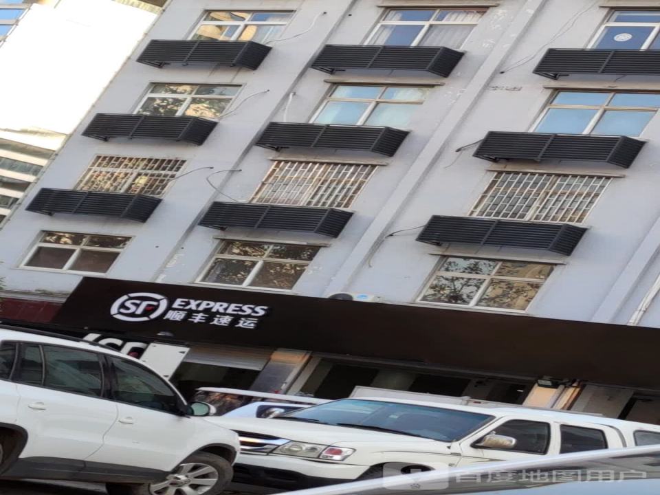 顺丰速运(洛阳市新安县监督局旁营业点)