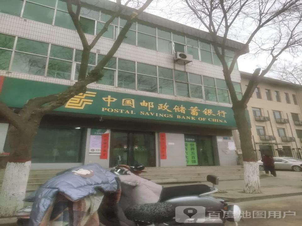 中国邮政(城西邮政支局)