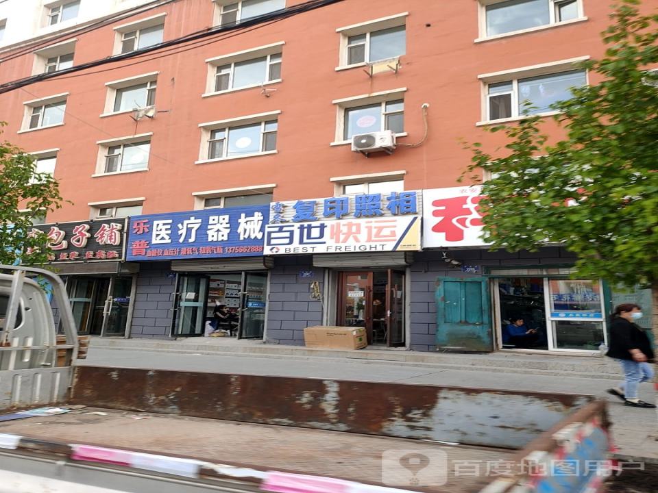 百世快运(农安路店)
