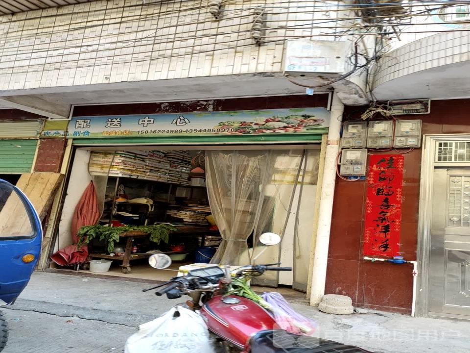 配送中心