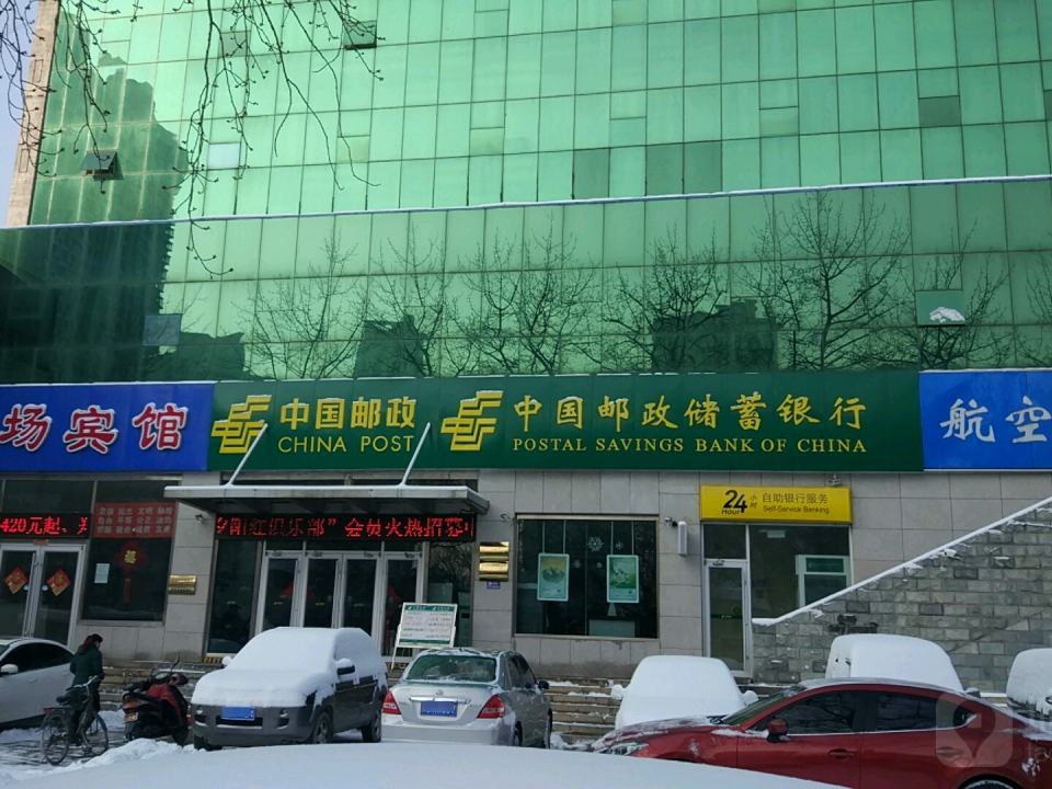 中国邮政(火车站邮政支局)