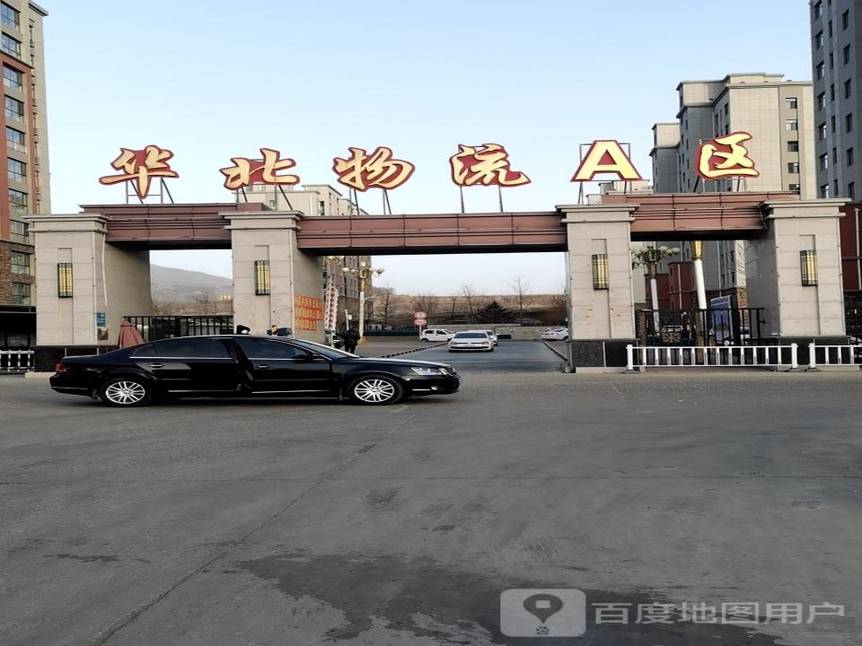 华北物流A区