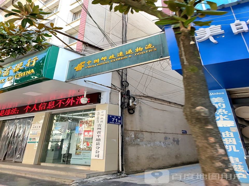 中国邮政(中山路店)