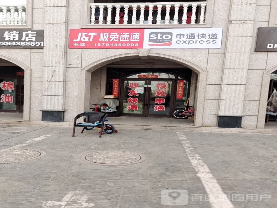 极兔速递