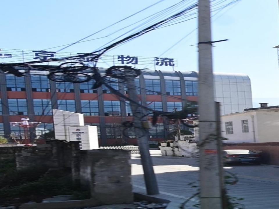 京泰物流