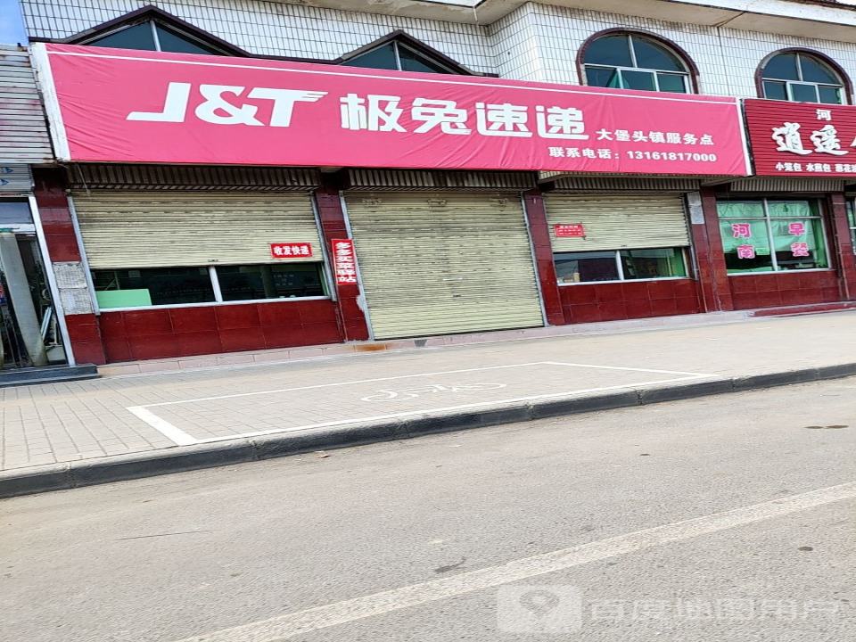 极兔速递