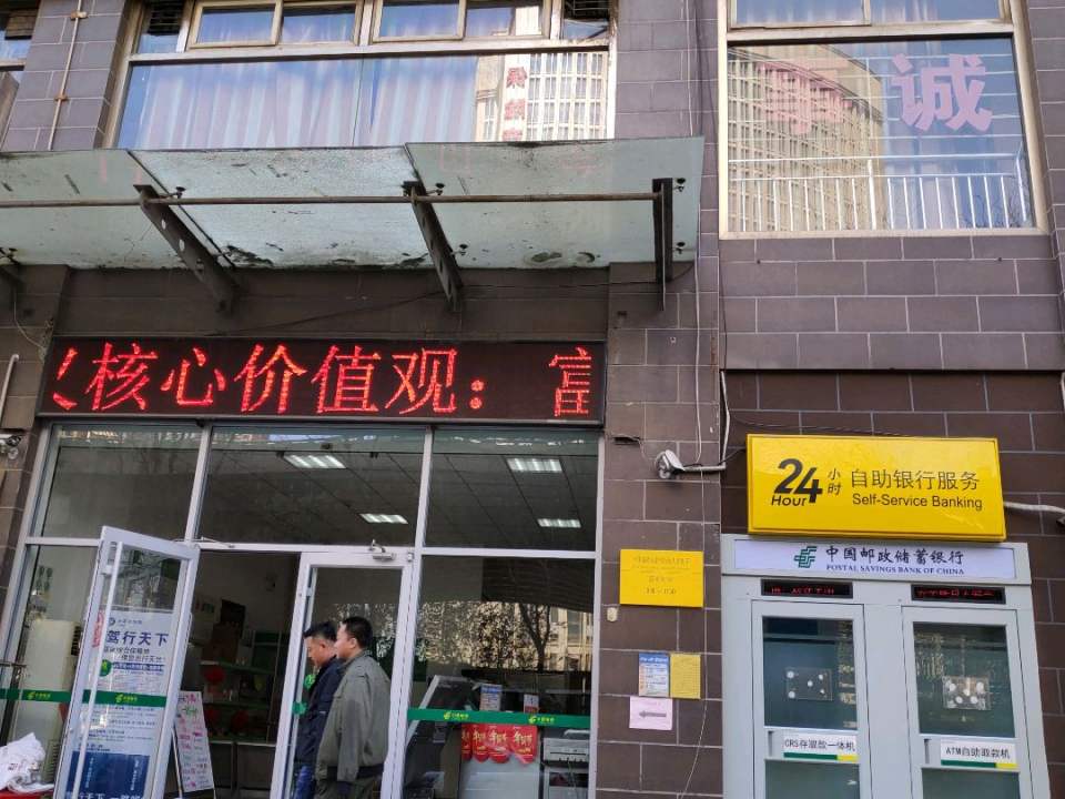 中国邮政(槐安西路店)