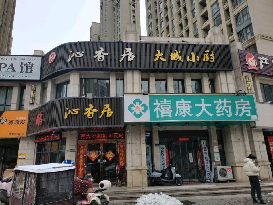 驿收发快递驿站(荣邦城南区店)