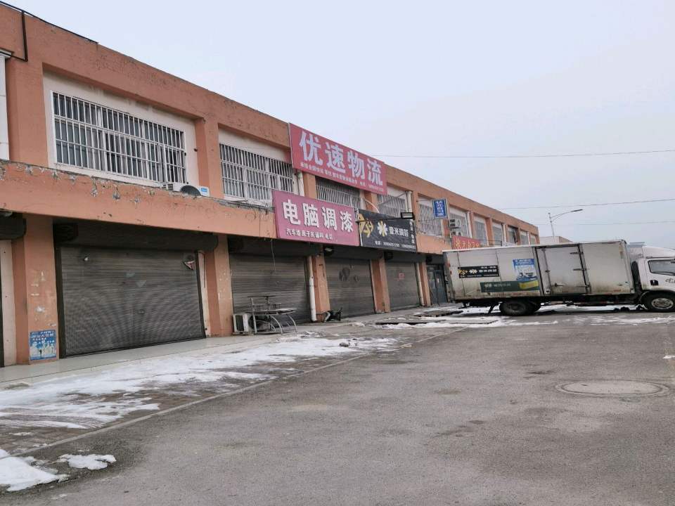 优速物流(陈王路店)