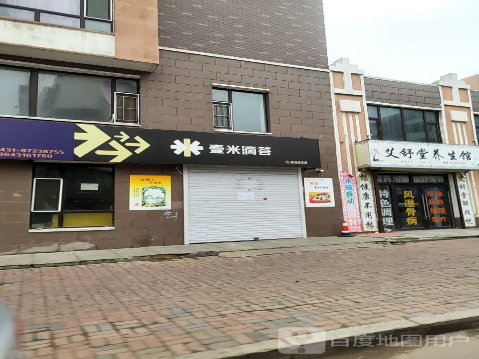 壹米滴答(新风街店)