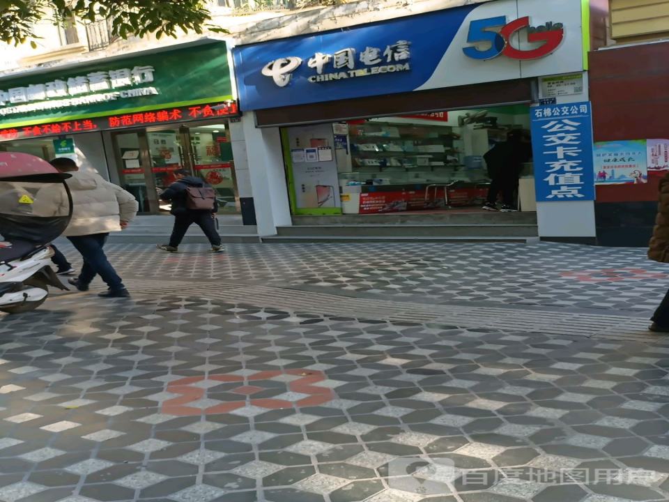 中国邮政(人民路邮政支局)